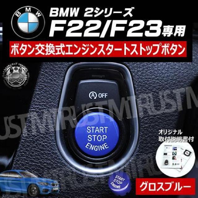 BMW 2V[Y F22 F23 p {^ GW X^[g Xgbv {^ OXu[  /oCN
