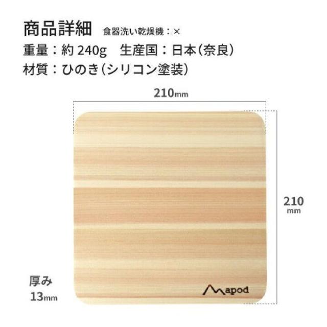 【apod】国産ヒノキ シリコン塗装 防汚れ加工 裏面溝付 リバーシブル♪日本製 木製カッティングボードカットプレート < インテリア/ライフ 【apod】国産ヒノキ シリコン塗装 防汚れ加工 裏面溝付 リバーシブル♪日本製 木製カッティングボードカットプレート < インテリア/ライフの