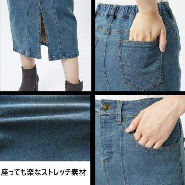 新品タグW108★綿混★裏起毛★デニムタイトスカート < 女性ファッション  新品タグW108★綿混★裏起毛★デニムタイトスカート < 女性ファッションの