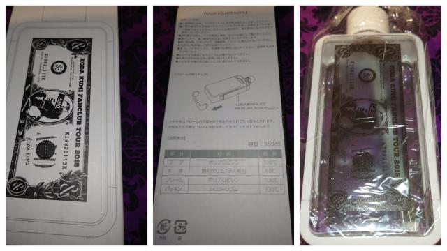 倖田來未 ファンクラブツアーAND フレームスクエアーボトル 箸箱セット カードホルダーステッカー < タレントグッズ 倖田來未 ファンクラブツアーAND フレームスクエアーボトル 箸箱セット カードホルダーステッカー < タレントグッズの