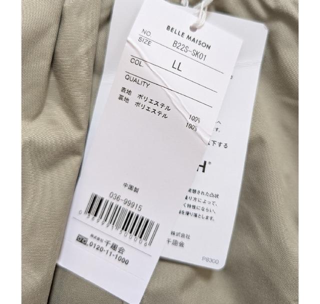 kkMINOTECHTEIJINHOXJ[gJ̓XJ[g  t@bV 