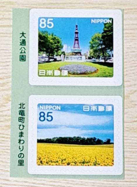 未使用切手170円分★85円×2枚【か】★お安く出品(^-^)★ポイント消化にも < ホビー 未使用切手170円分★85円×2枚【か】★お安く出品(^-^)★ポイント消化にも < ホビーの