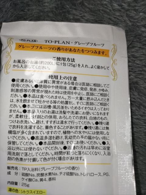 入浴剤*グレープフルーツの香り*日本製 < インテリア/ライフ  入浴剤*グレープフルーツの香り*日本製 < インテリア/ライフの