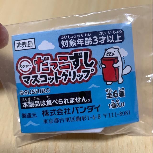 送料込み新品未開封(非売品)スシローだっこずしマスコットクリップたまコッコ < ホビー  送料込み新品未開封(非売品)スシローだっこずしマスコットクリップたまコッコ < ホビーの