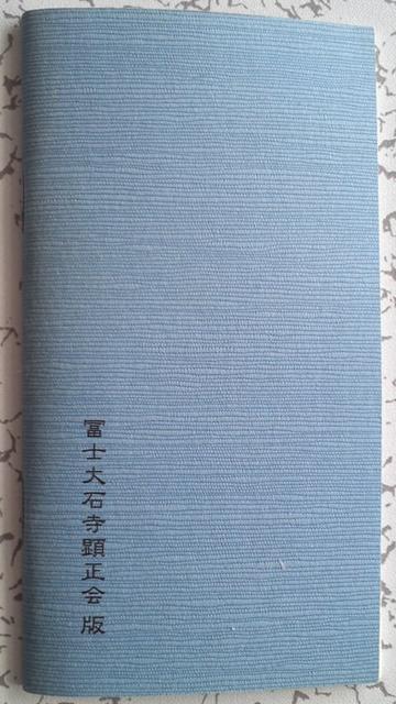 教本(勤行要典) < 本/雑誌  教本(勤行要典) < 本/雑誌の
