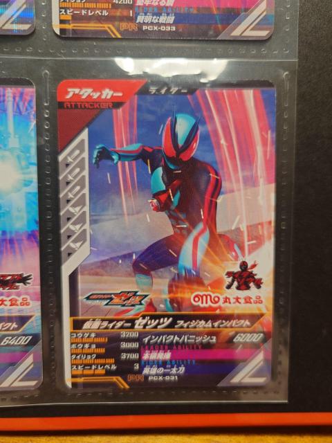 ガンバレジェンズPCX-031仮面ライダーゼッツ フィジカムインパクト < トレーディングカード  ガンバレジェンズPCX-031仮面ライダーゼッツ フィジカムインパクト  < トレーディングカードの