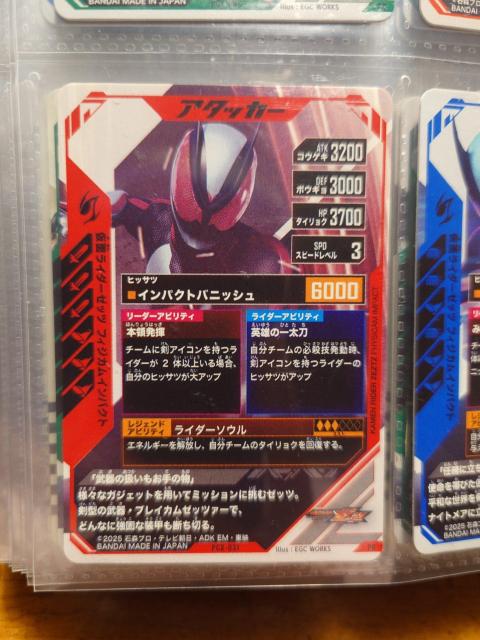 ガンバレジェンズPCX-031仮面ライダーゼッツ フィジカムインパクト < トレーディングカード  ガンバレジェンズPCX-031仮面ライダーゼッツ フィジカムインパクト < トレーディングカードの