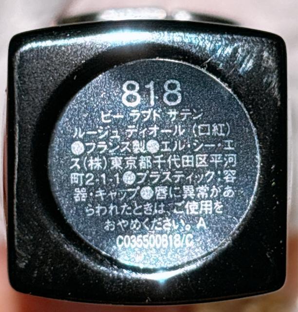 Dior bv 818 Te   /RX/lC 