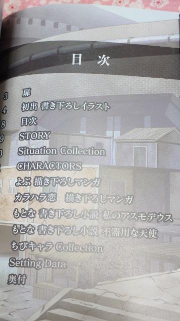 BLACKCODE < ゲーム本体/ソフト BLACKCODE < ゲーム本体/ソフトの