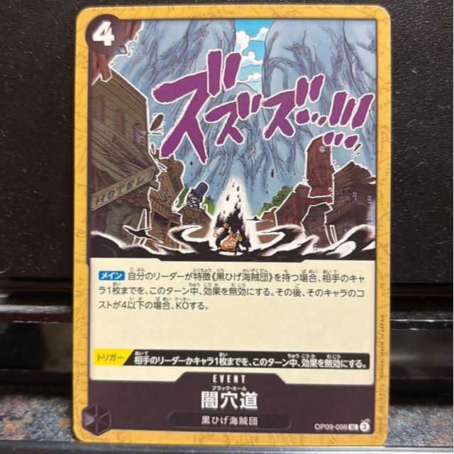 闇穴道。 < トレーディングカード 闇穴道。 < トレーディングカードの