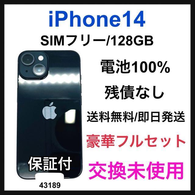 交換未使用 iPhone 14 128 GB SIMフリー ブラック 本体 < 家電/AV 交換未使用 iPhone 14 128 GB SIMフリー ブラック 本体 < 家電/AVの