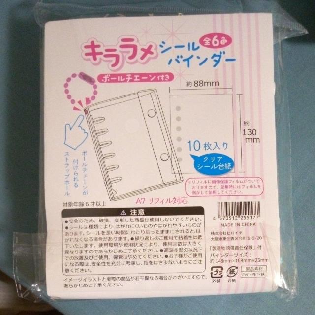 �L�������V�[���o�C���_�[�ƃL�����f�B�V�[�� �� �z�r�[�� 