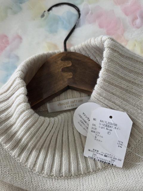 chocol ニット★アイボリーのマシンウォッシャブルニット/タグ付き新品♪ < ブランド chocol ニット★アイボリーのマシンウォッシャブルニット/タグ付き新品♪ < ブランドの
