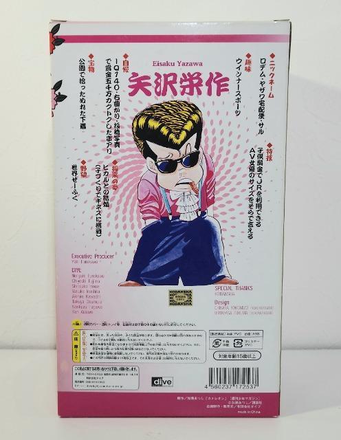 カメレオン 武遊伝 dive ダイブ 矢沢栄作 フィギュア (赤服) < アニメ/コミック/キャラクター カメレオン 武遊伝 dive ダイブ 矢沢栄作 フィギュア (赤服) < アニメ/コミック/キャラクターの