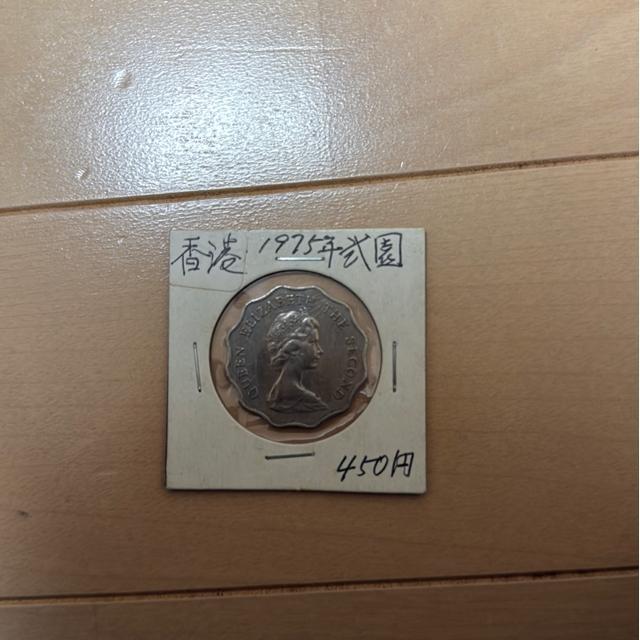古銭 香港2ドル 1975年 < ホビー 古銭 香港2ドル 1975年 < ホビーの