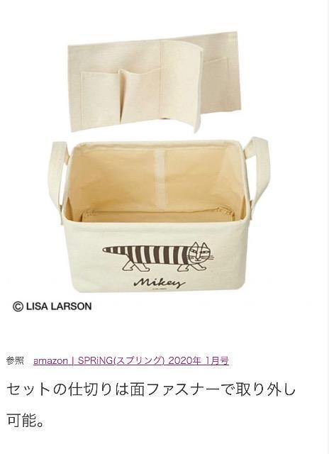 SPRiNG 【付録】 リサラーソン 便利すぎる!仕切りたっぷり収納ボックス < インテリア/ライフ SPRiNG 【付録】 リサラーソン 便利すぎる!仕切りたっぷり収納ボックス < インテリア/ライフの