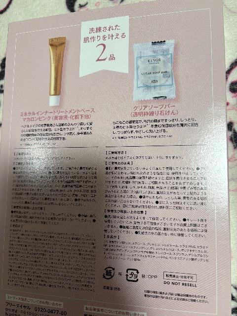 MAQUIA �}�L�A�G���t�^���G�g���H�X ETVOS ���K����BOX �� ����/�R�X��/�l�C���� 