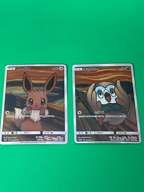 �y�󏭁z�|�P�����J�[�h �����N�W �C�[�u�C ���N���[ 2���Z�b�g ������ PROMO �v���� 287/SM-P 290/SM-P  �� �g���[�f�B���O�J�[�h�� 