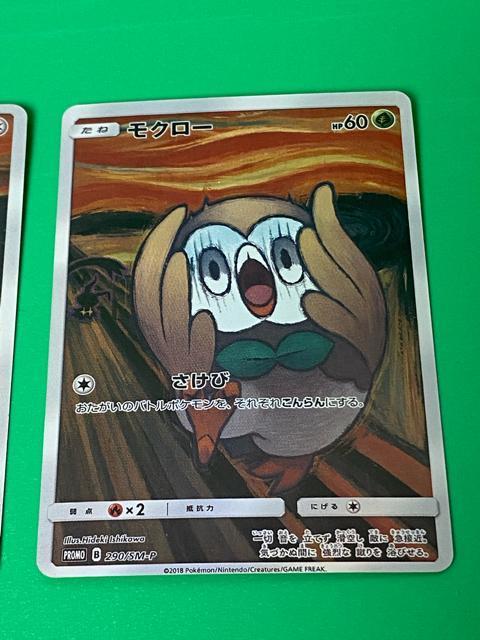 �y�󏭁z�|�P�����J�[�h �����N�W �C�[�u�C ���N���[ 2���Z�b�g ������ PROMO �v���� 287/SM-P 290/SM-P �� �g���[�f�B���O�J�[�h�� 