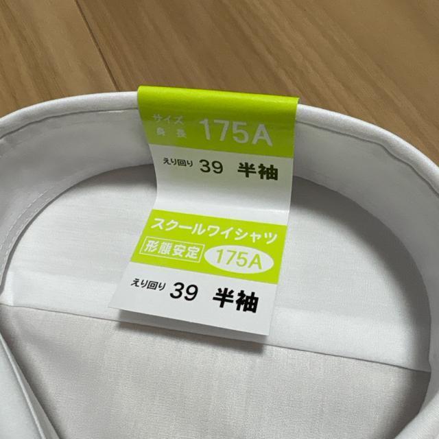 新品未使用175Aサイズ 学生服 スクールシャツ 白 半袖 < キッズ/ベビー 新品未使用175Aサイズ 学生服 スクールシャツ 白 半袖 < キッズ/ベビーの