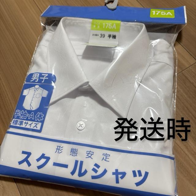 新品未使用175Aサイズ 学生服 スクールシャツ 白 半袖 < キッズ/ベビー 新品未使用175Aサイズ 学生服 スクールシャツ 白 半袖 < キッズ/ベビーの