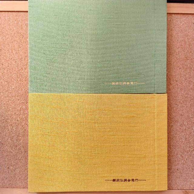 JAPANESE STAMPS �؎蒠 �R���N�V���� 2�� �؎�A���o�� 1973 1974 �� �z�r�[�� 