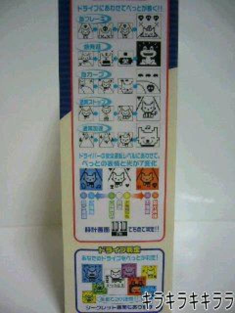 《New》ドライブが楽しくなる・Carペット★7色の光とペットがドライブ判定 < 自動車/バイク 《New》ドライブが楽しくなる・Carペット★7色の光とペットがドライブ判定 < 自動車/バイク