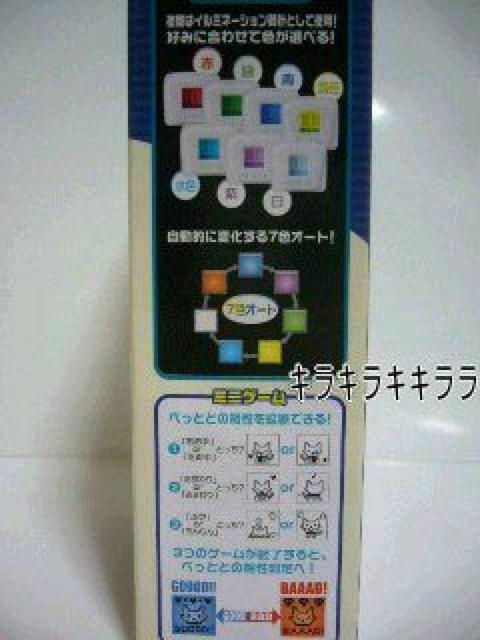 《New》ドライブが楽しくなる・Carペット★7色の光とペットがドライブ判定 < 自動車/バイク 《New》ドライブが楽しくなる・Carペット★7色の光とペットがドライブ判定 < 自動車/バイク