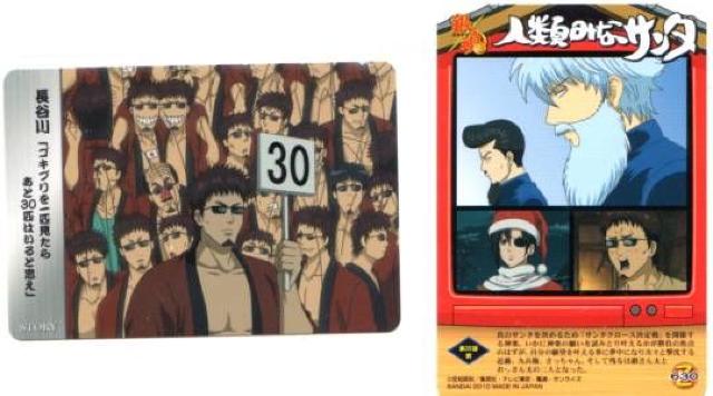 銀魂A★トレカ ストーリーカード Z-630 第201話前 長谷川 < アニメ/コミック/キャラクター  銀魂A★トレカ ストーリーカード Z-630 第201話前 長谷川  < アニメ/コミック/キャラクターの