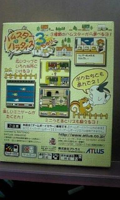 GBハムスターパラダイス3 < ゲーム本体/ソフト  GBハムスターパラダイス3 < ゲーム本体/ソフトの