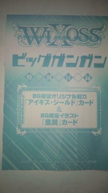 WIXOSS BGIWi\ ACMXEV[hJ[h&BGCXg LJ[h   g[fBOJ[h 
