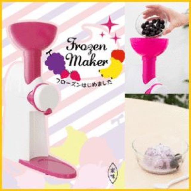 新感覚 フルーツを凍らせて作る♪アイス.シャーベット フローズンはじめました < 家電/AV  新感覚 フルーツを凍らせて作る♪アイス.シャーベット フローズンはじめました  < 家電/AVの