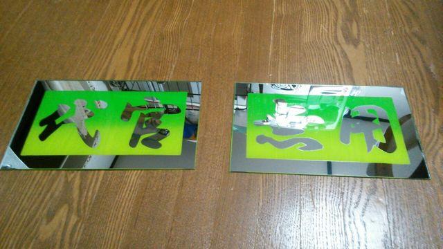 胸アンドン中 < 自動車/バイク 胸アンドン中 < 自動車/バイク