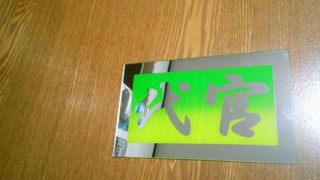 胸アンドン中 < 自動車/バイク 胸アンドン中 < 自動車/バイク