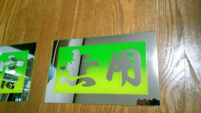 胸アンドン中 < 自動車/バイク 胸アンドン中 < 自動車/バイク