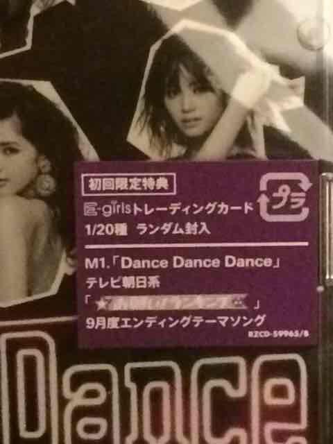 激安!☆E−girls/DanceDanceDance☆初回盤/CD+DVD☆新品未開封! < タレントグッズ  激安!☆E−girls/DanceDanceDance☆初回盤/CD+DVD☆新品未開封! < タレントグッズの