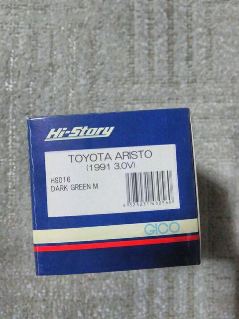 ハイストーリー 1/43 トヨタ アリスト 3.0V JZS 147型 '91 グリーンマイカ レジン製 < ホビー ハイストーリー 1/43 トヨタ アリスト 3.0V JZS 147型 '91 グリーンマイカ レジン製 < ホビーの