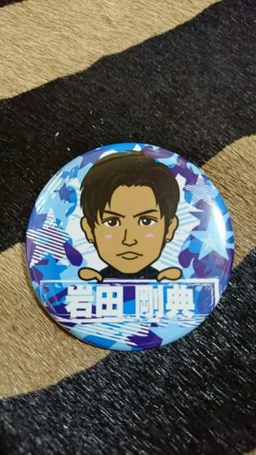居酒屋EXILEガチャ 三代目J Soul Brothers岩田剛典 缶バッジ < タレントグッズ  居酒屋EXILEガチャ 三代目J Soul Brothers岩田剛典 缶バッジ  < タレントグッズの