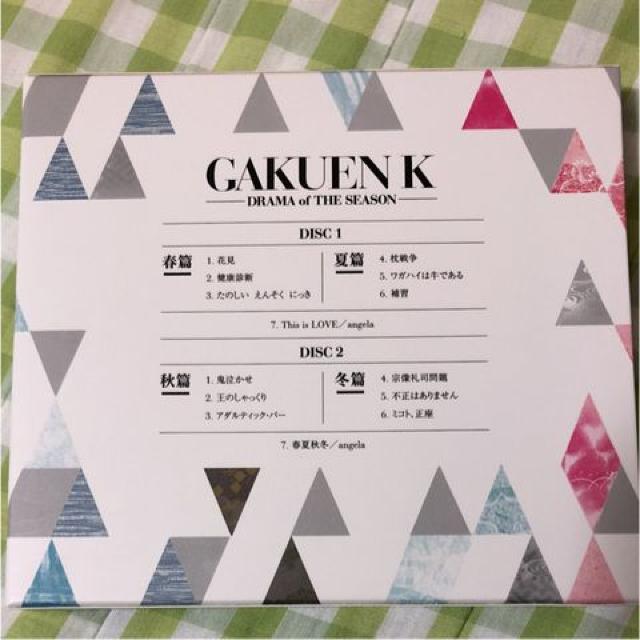 「学園K」〜GAKUEN K-DRAMA of THE SEASON- < CD/DVD/ビデオ  「学園K」〜GAKUEN K-DRAMA of THE SEASON- < CD/DVD/ビデオの