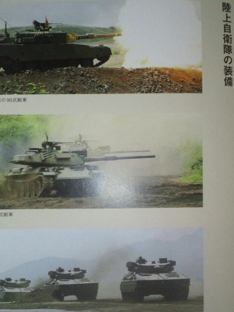 古書 自衛隊史-祖国を護るとは-発行 政治経済研究会 < 本/雑誌 古書 自衛隊史-祖国を護るとは-発行 政治経済研究会 < 本/雑誌の