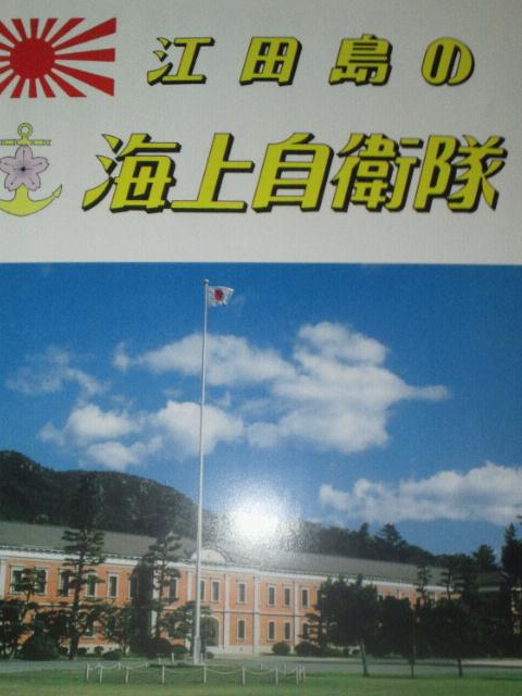 古書 自衛隊史-祖国を護るとは-発行 政治経済研究会 < 本/雑誌 古書 自衛隊史-祖国を護るとは-発行 政治経済研究会 < 本/雑誌の