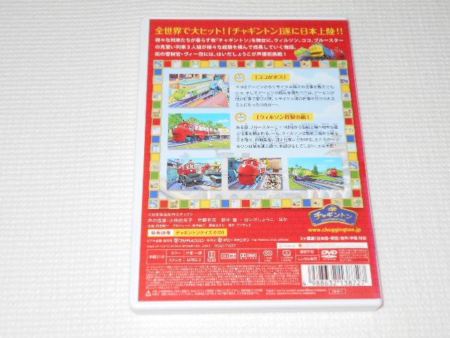 DVD★チャギントン 17 ココがボス レンタル用 < CD/DVD/ビデオ  DVD★チャギントン 17 ココがボス レンタル用 < CD/DVD/ビデオの