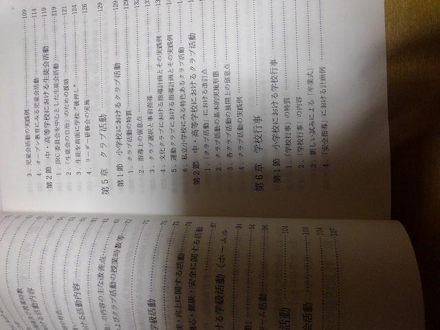 特別活動・まがり治雄著・創価大学 < 本/雑誌  特別活動・まがり治雄著・創価大学 < 本/雑誌の