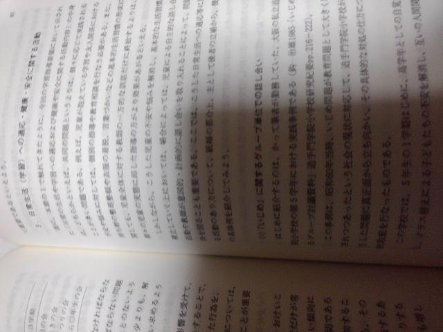 特別活動・まがり治雄著・創価大学 < 本/雑誌  特別活動・まがり治雄著・創価大学 < 本/雑誌の