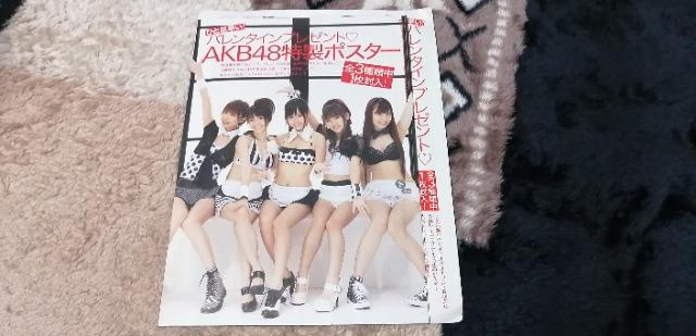 FRIDAY2010年2月19日号特別付録AKB48特製ポスター! < タレントグッズ  FRIDAY2010年2月19日号特別付録AKB48特製ポスター!  < タレントグッズの