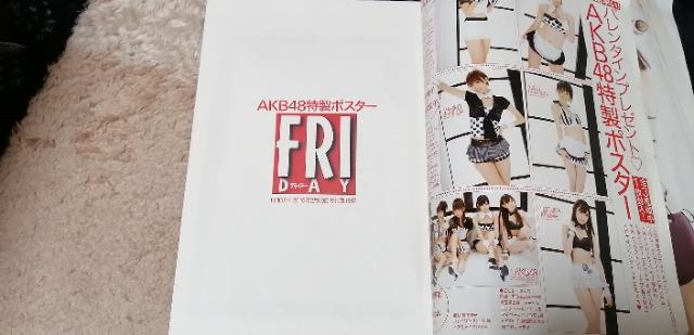 FRIDAY2010年2月19日号特別付録AKB48特製ポスター! < タレントグッズ  FRIDAY2010年2月19日号特別付録AKB48特製ポスター! < タレントグッズの