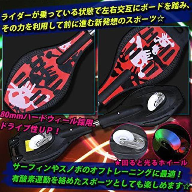 光るLEDタイヤ搭載♪新感覚 左右交互にボードを踏み進む スカル スケートボード エスボード レッド < レジャー/スポーツ  光るLEDタイヤ搭載♪新感覚 左右交互にボードを踏み進む スカル スケートボード エスボード レッド < レジャー/スポーツの