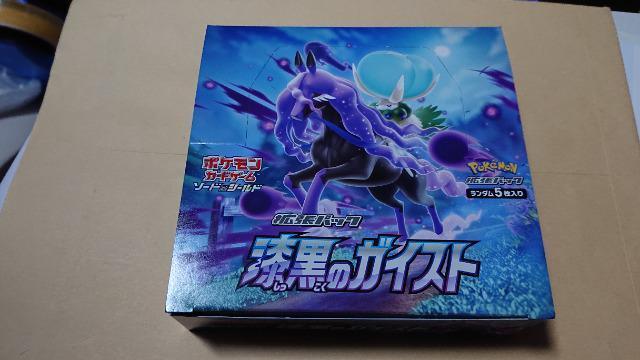 ポケモンカードゲーム・漆黒のガイスト・アンコモン・コモン・全53種・レア・ダブルレア・トリプルレア・12種セット < トレーディングカード  ポケモンカードゲーム・漆黒のガイスト・アンコモン・コモン・全53種・レア・ダブルレア・トリプルレア・12種セット  < トレーディングカードの