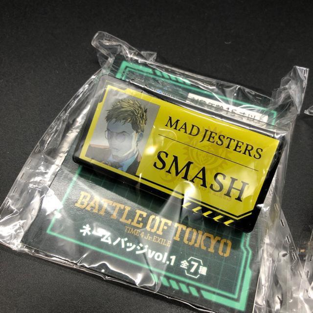 即決 新品 BATTLE OF TOKYO ネームバッジ LUPUS SMASH < タレントグッズ 即決 新品 BATTLE OF TOKYO ネームバッジ LUPUS SMASH < タレントグッズの