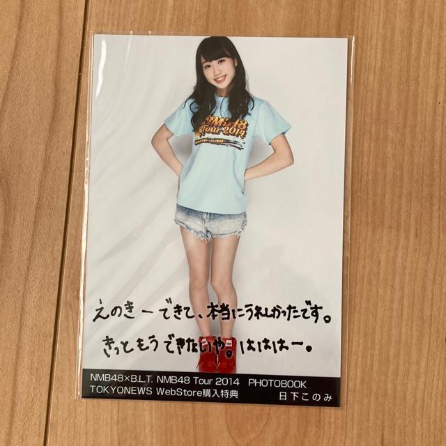 NMB48 日下このみ BLT Tour 2014 生写真 AKB48 < タレントグッズ  NMB48 日下このみ BLT Tour 2014 生写真 AKB48  < タレントグッズの